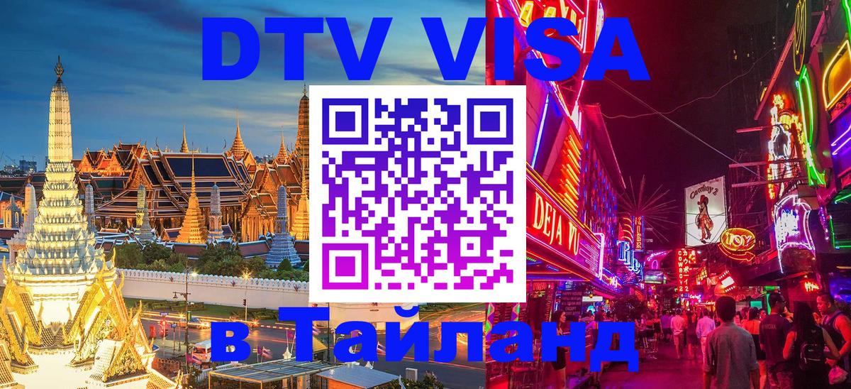 Сколько стоит DTV виза — актуальные цены, оформление даже без документов - 